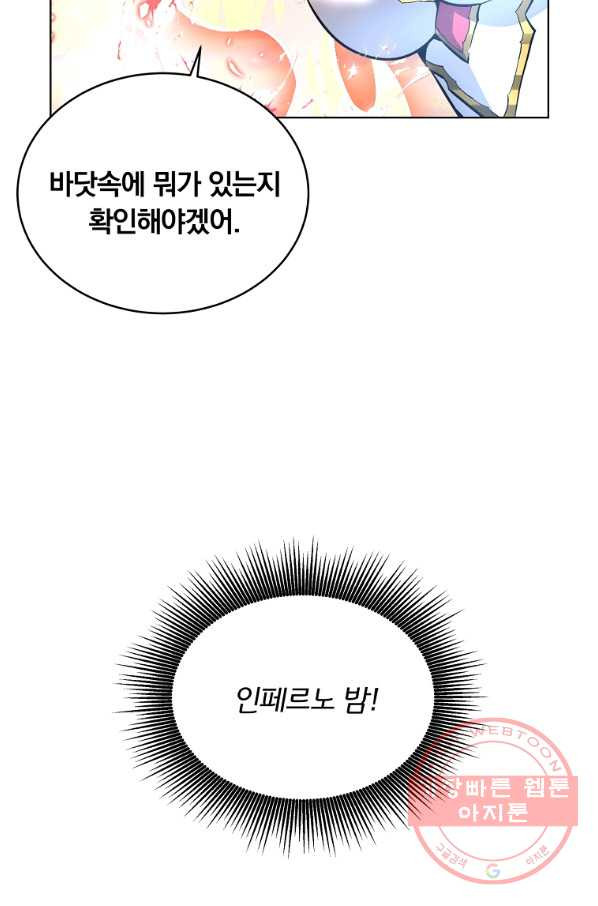 훈수 두는 천마님 28화 - 웹툰 이미지 19