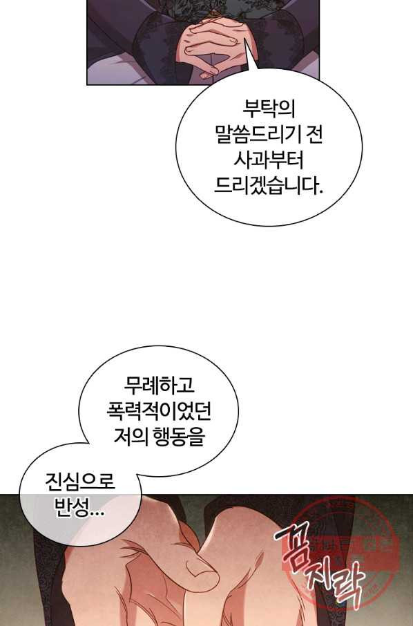 이혼당했지만 재벌입니다 31화 - 웹툰 이미지 29