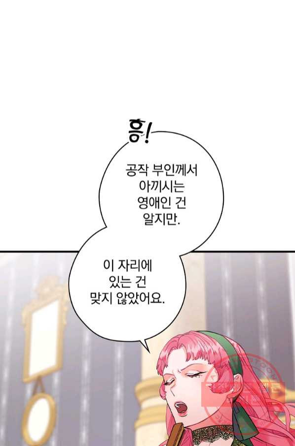 꽃은 춤추고 바람은 노래한다 65화 - 웹툰 이미지 20