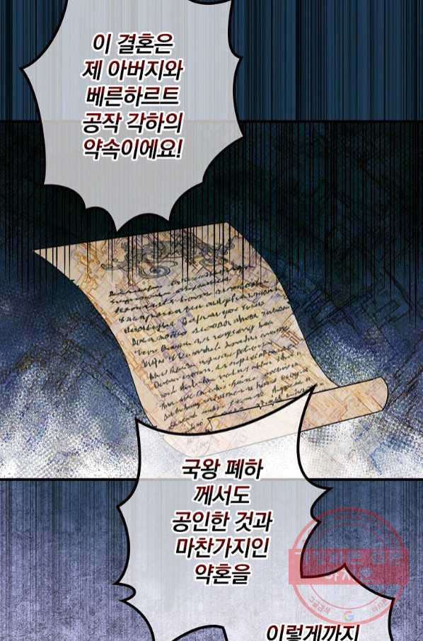 꽃은 춤추고 바람은 노래한다 65화 - 웹툰 이미지 38