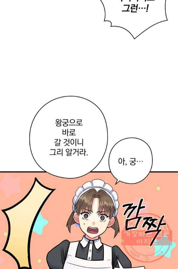 꽃은 춤추고 바람은 노래한다 65화 - 웹툰 이미지 52