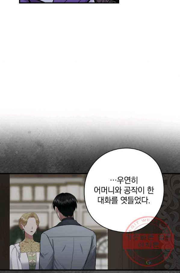 꽃은 춤추고 바람은 노래한다 68화 - 웹툰 이미지 52