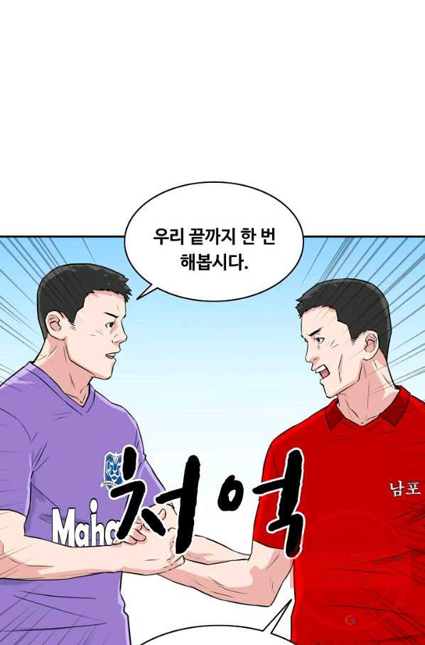 폭군의 필드 32화 - 웹툰 이미지 2