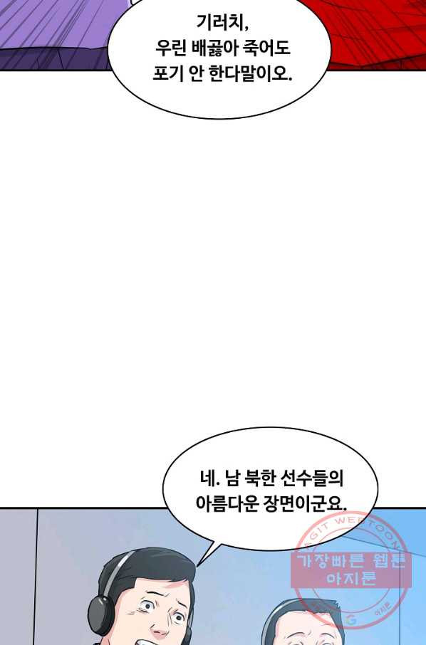 폭군의 필드 32화 - 웹툰 이미지 3