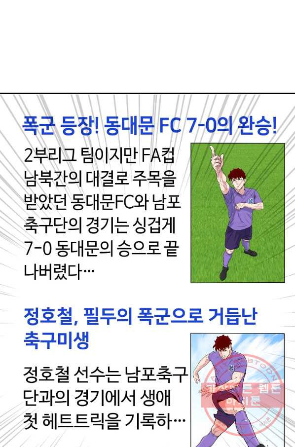 폭군의 필드 32화 - 웹툰 이미지 8