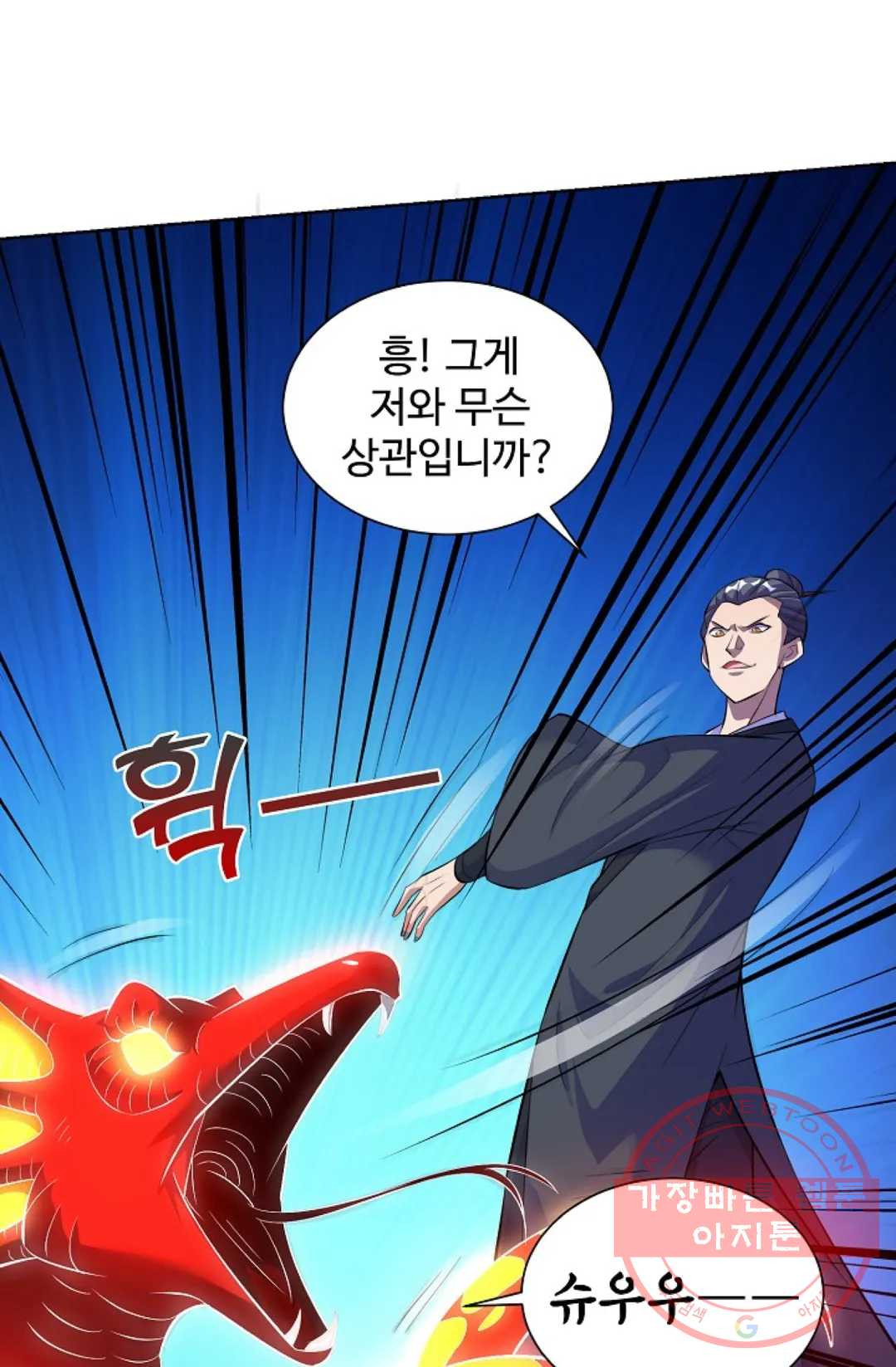 8만 년 만에 회귀하다 153화 - 웹툰 이미지 16