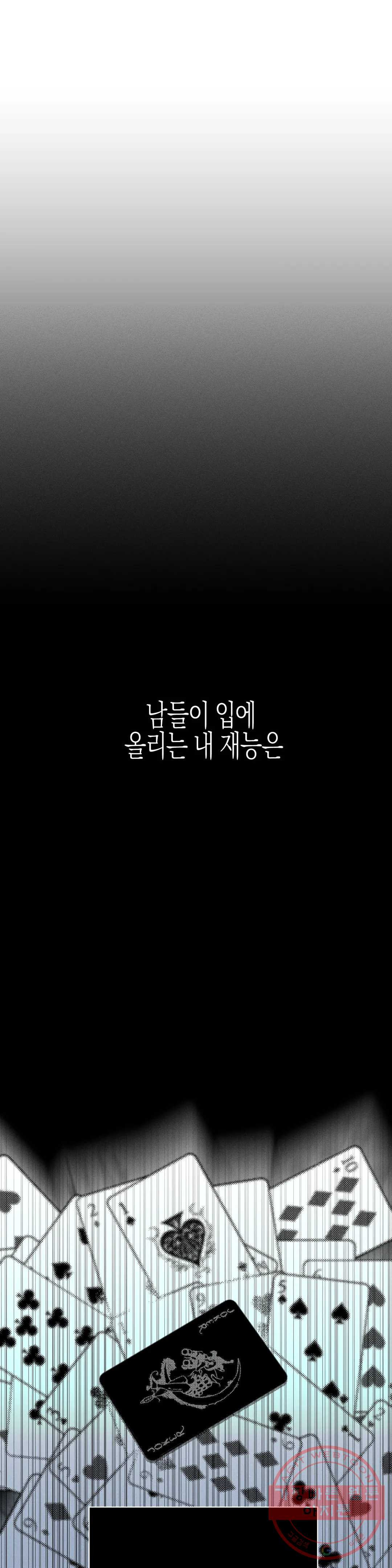 그래도, 좋아해? (시옌) 30화 - 웹툰 이미지 1