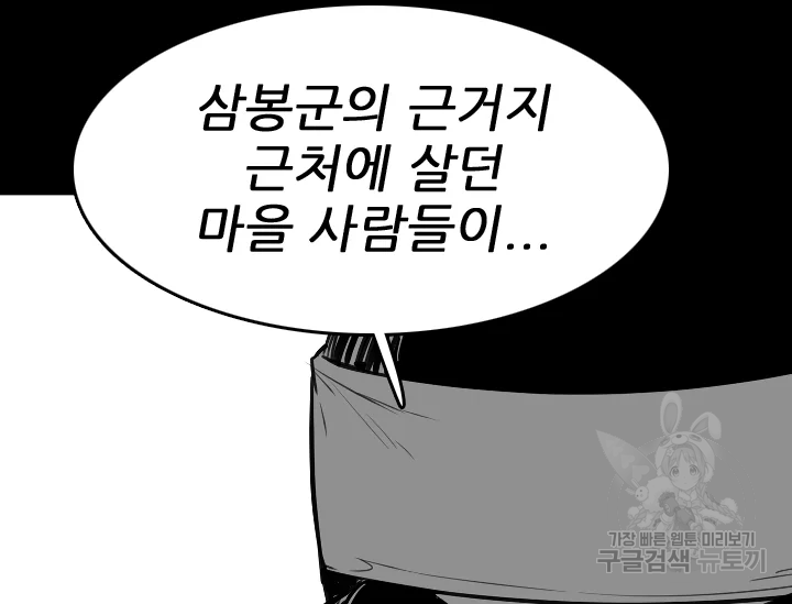 언데드킹 370화 - 웹툰 이미지 71