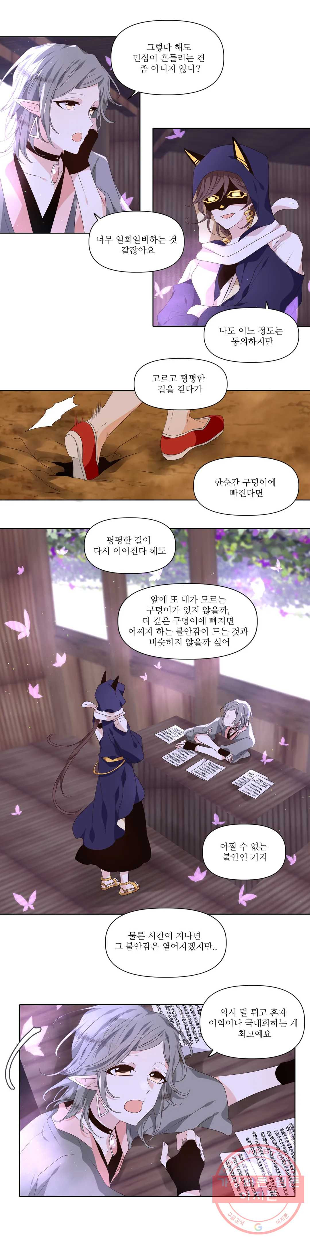 천지해 458화 빛이 걷는 길 9화 - 웹툰 이미지 2