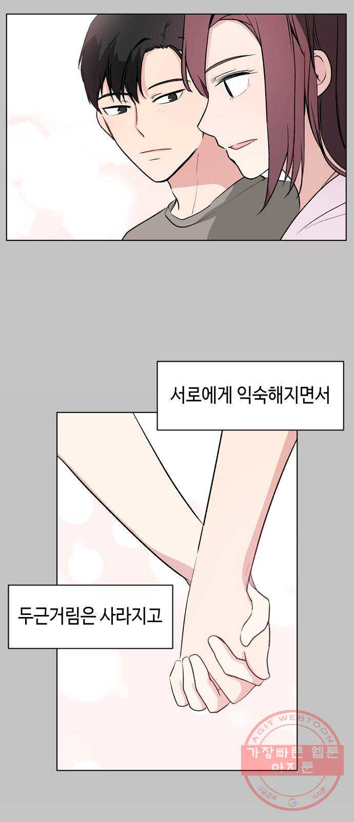 거래하실래요? 27화 - 웹툰 이미지 3