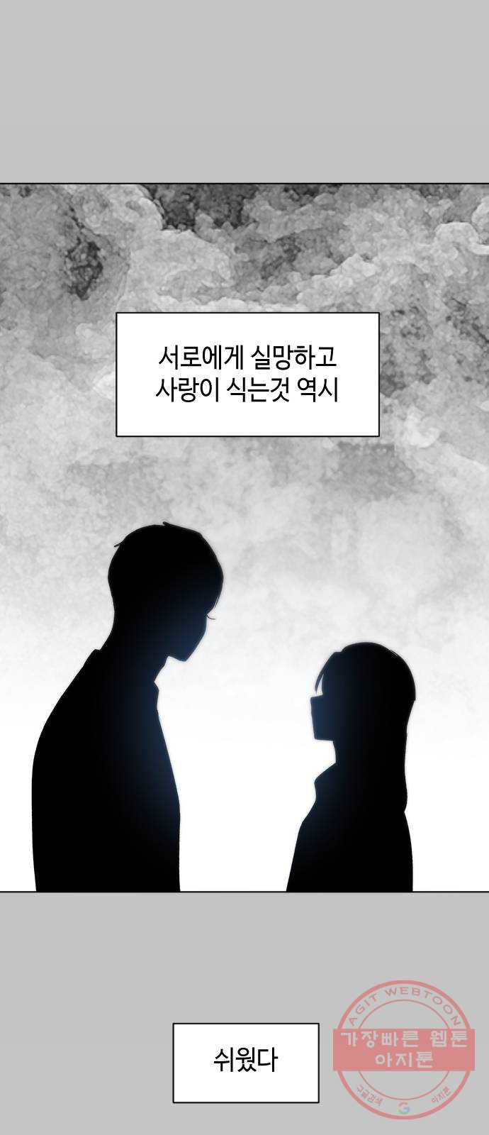 거래하실래요? 27화 - 웹툰 이미지 4