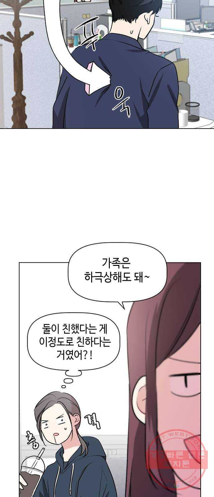 거래하실래요? 27화 - 웹툰 이미지 13