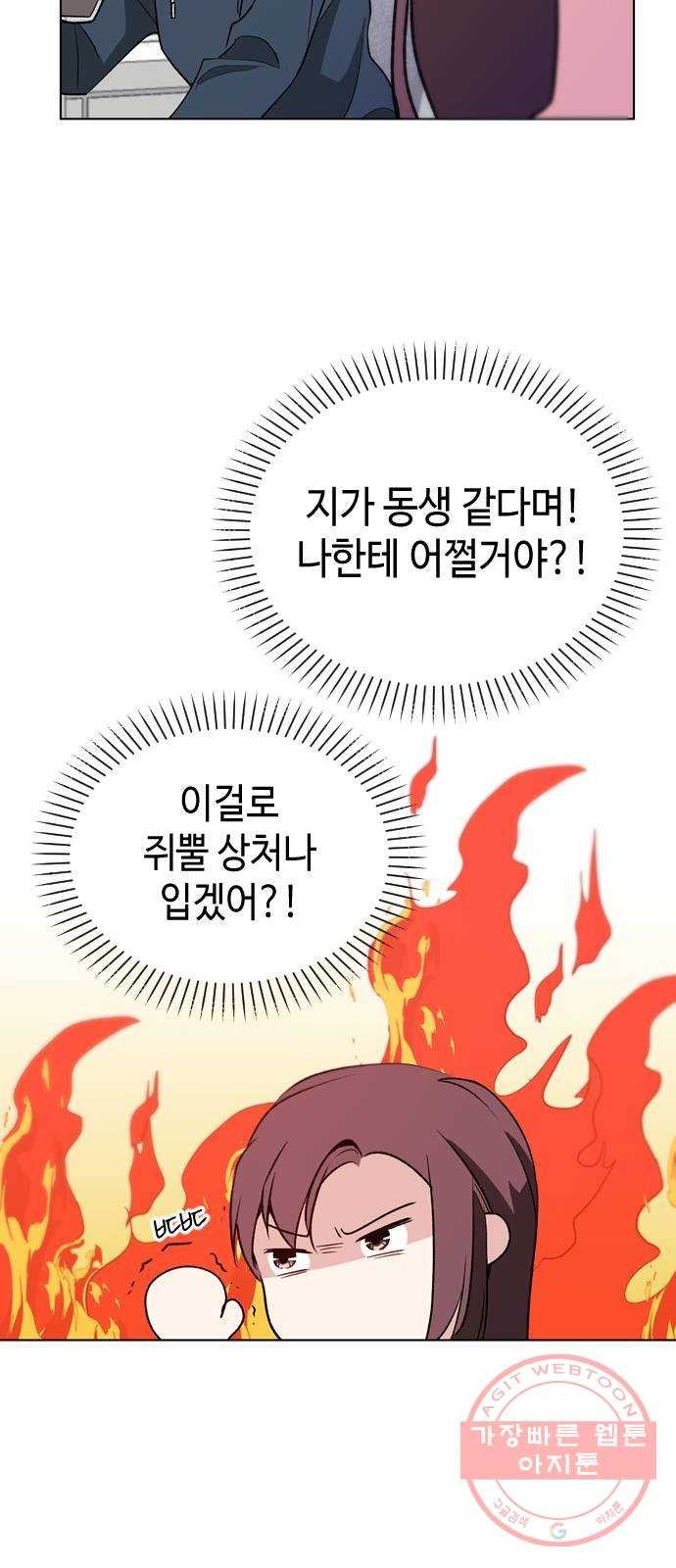 거래하실래요? 27화 - 웹툰 이미지 14