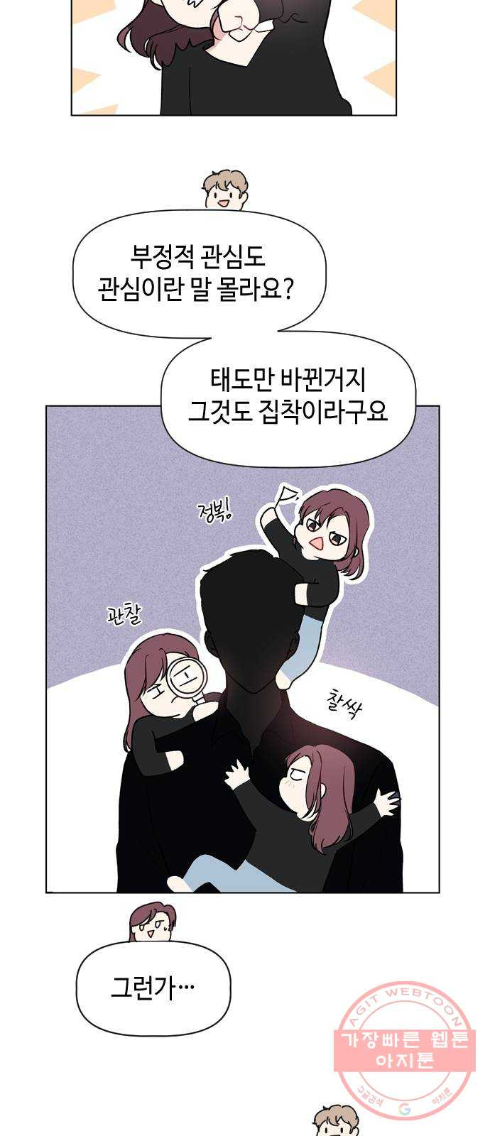 거래하실래요? 27화 - 웹툰 이미지 25