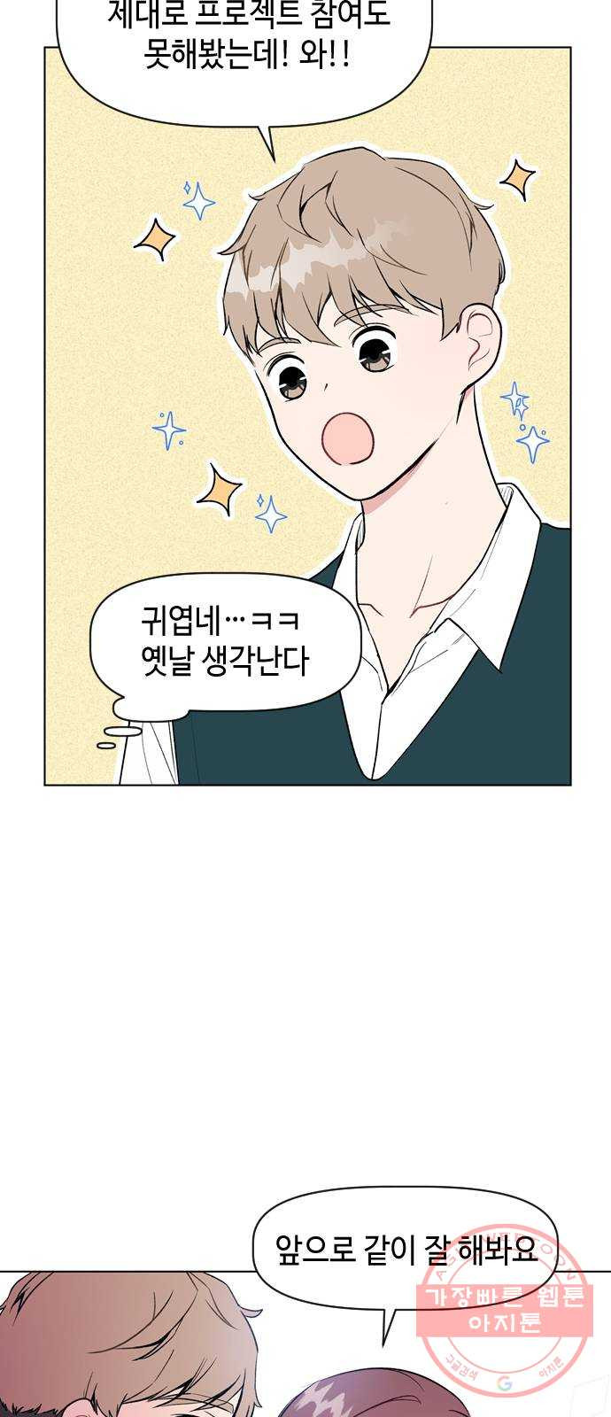 거래하실래요? 27화 - 웹툰 이미지 38