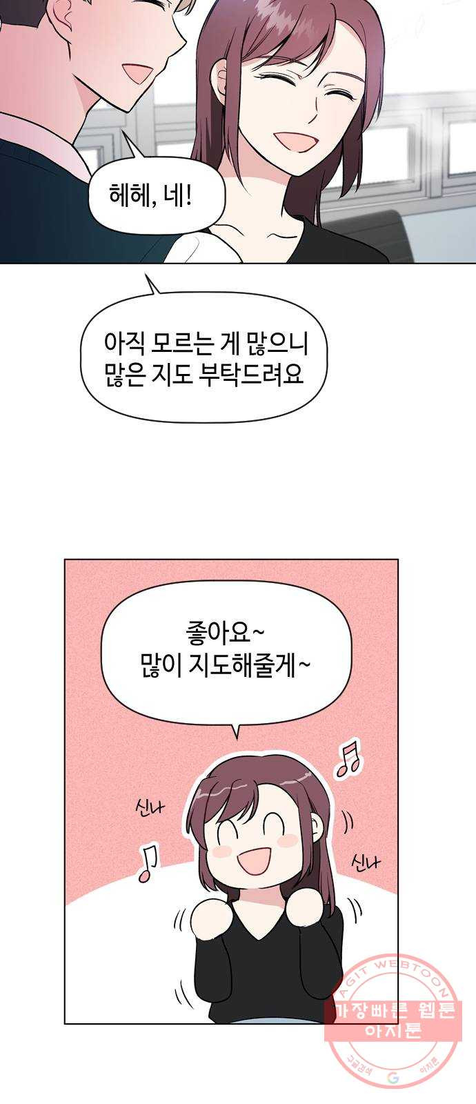 거래하실래요? 27화 - 웹툰 이미지 39