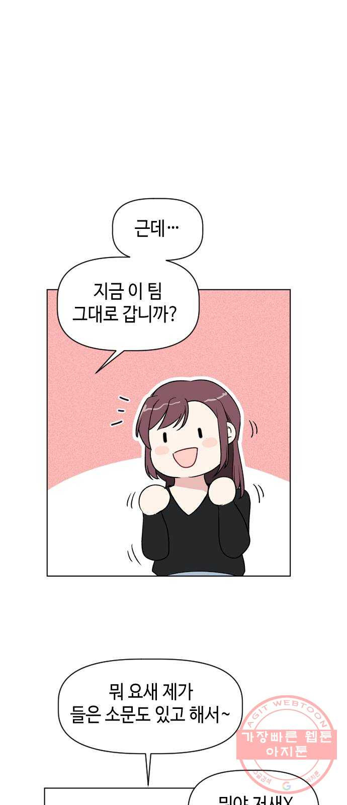 거래하실래요? 27화 - 웹툰 이미지 40