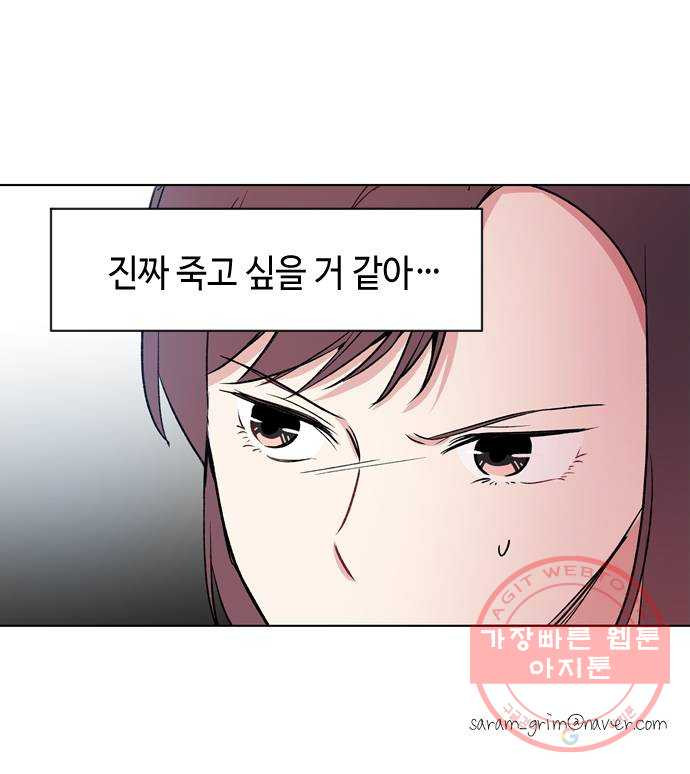 거래하실래요? 27화 - 웹툰 이미지 51