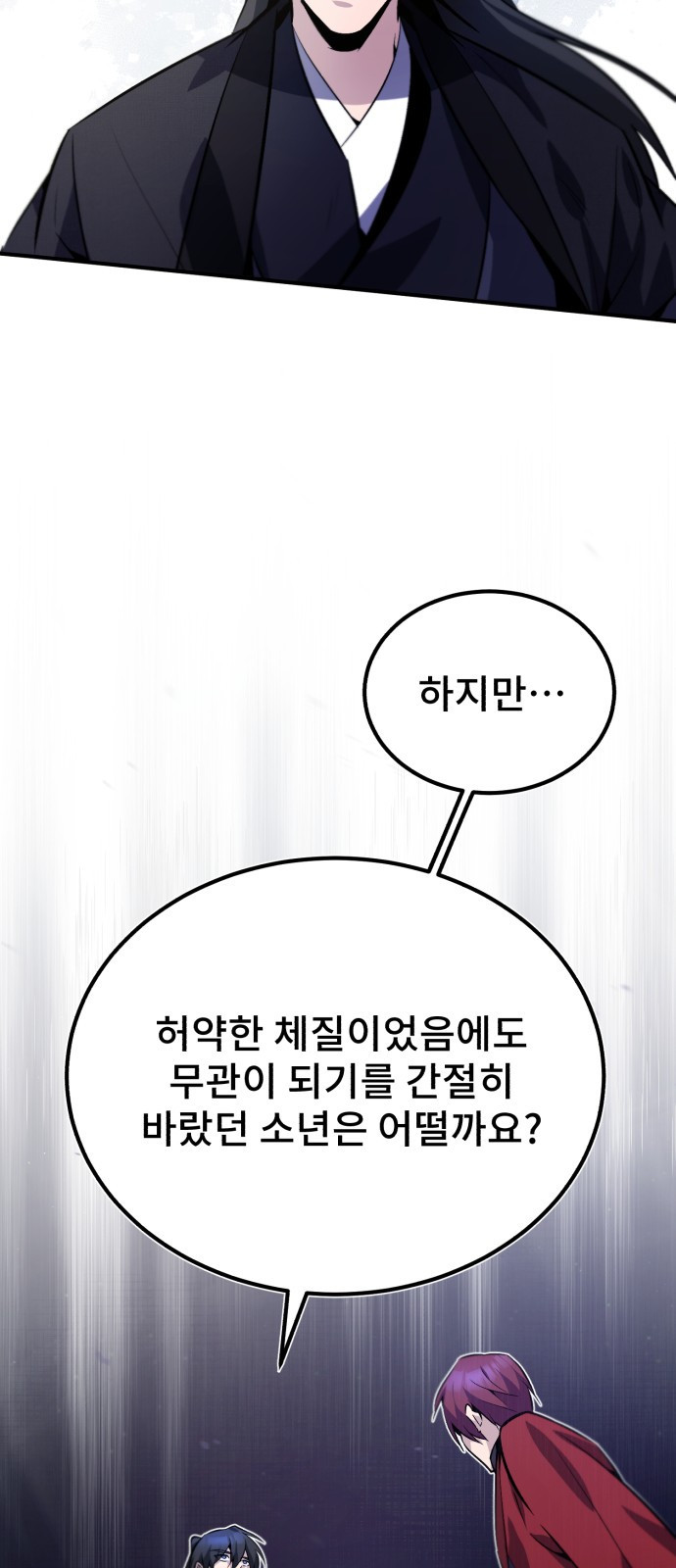 일타강사 백사부 14화 : 모른 척해 주지 - 웹툰 이미지 57