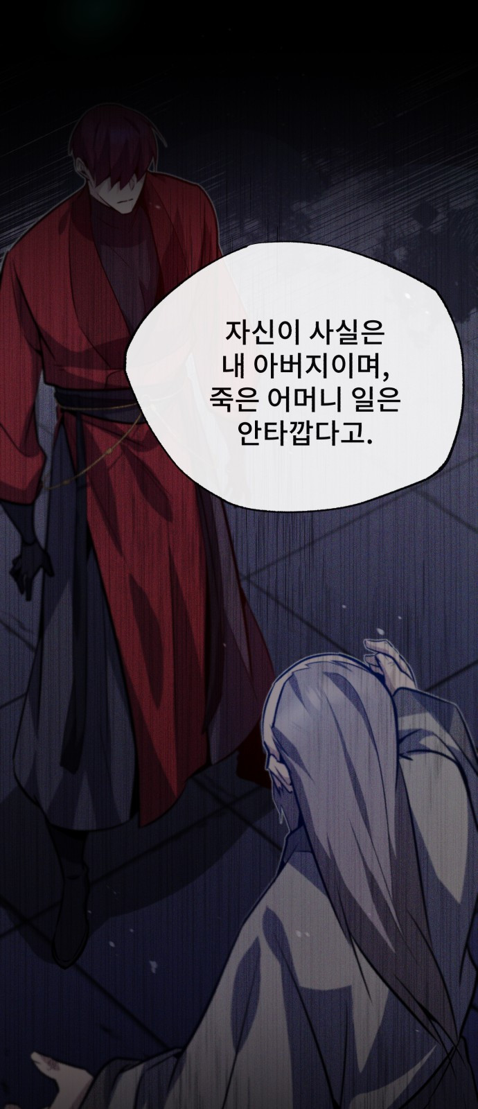 일타강사 백사부 14화 : 모른 척해 주지 - 웹툰 이미지 92