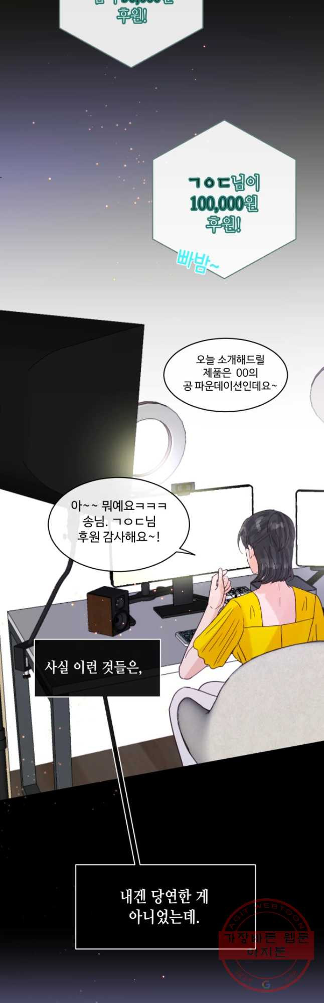 질투유발자들 55화 심지 (4) - 웹툰 이미지 7