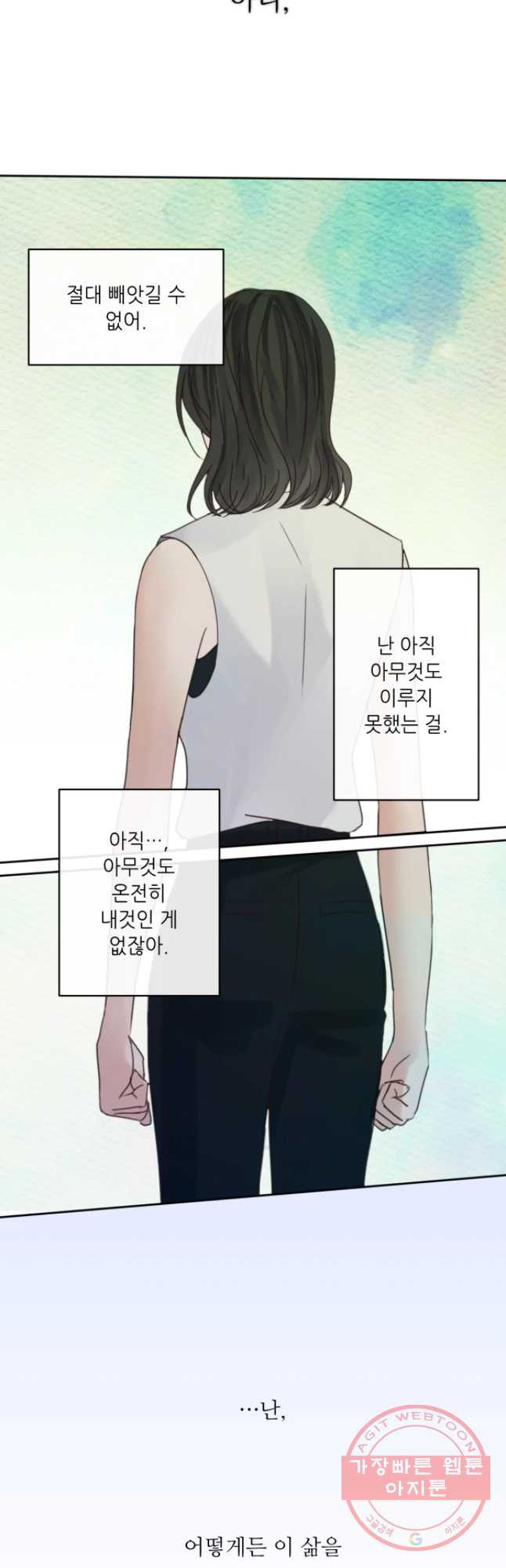 질투유발자들 55화 심지 (4) - 웹툰 이미지 10