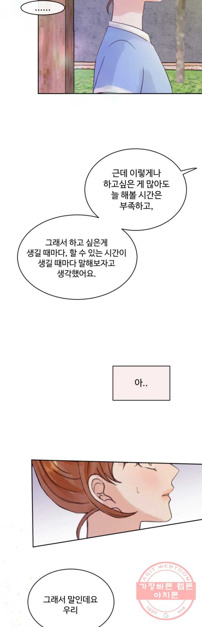 질투유발자들 55화 심지 (4) - 웹툰 이미지 42