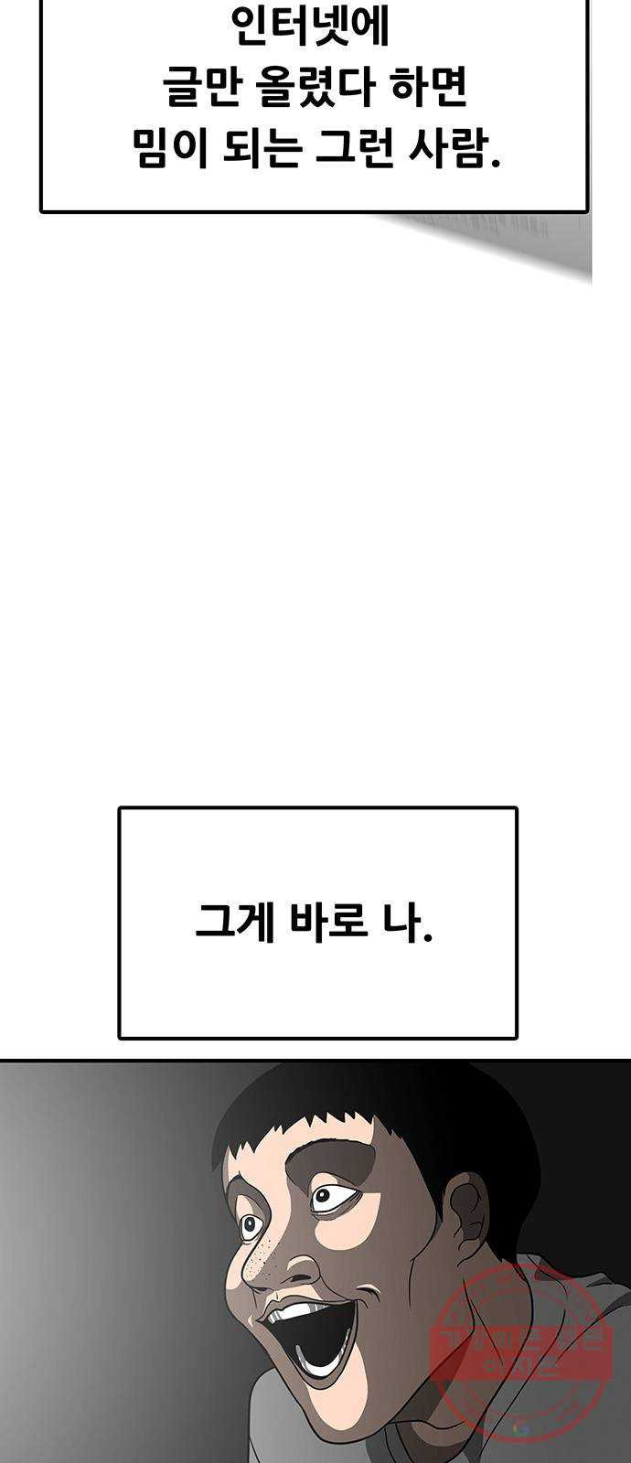 생존고백 5화. 다른 곳으로 등교했다 (1) - 웹툰 이미지 2