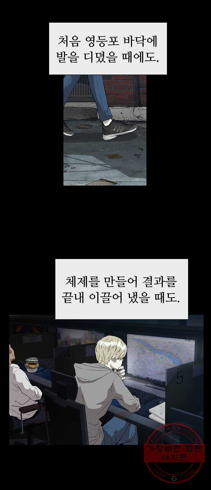 약한영웅 175화 - 웹툰 이미지 2