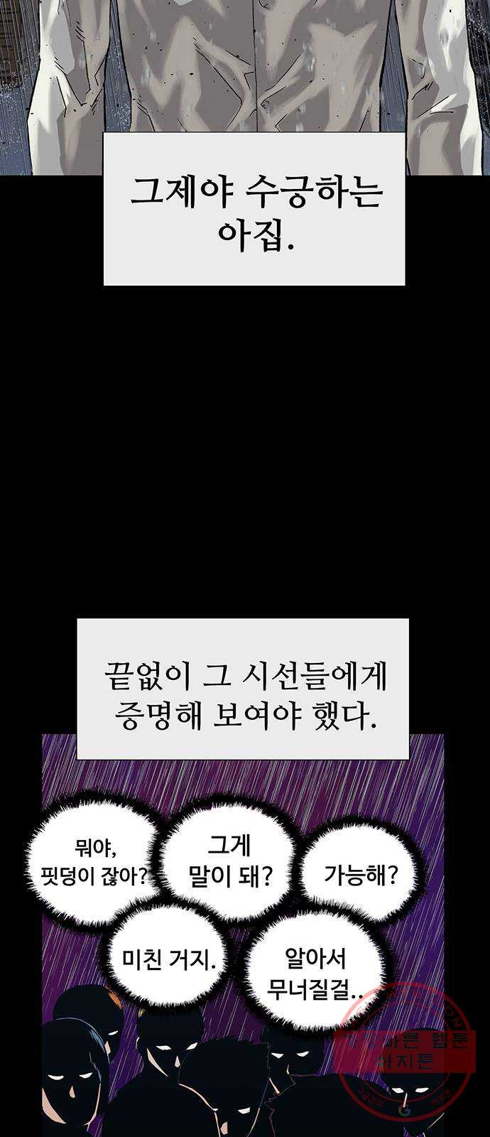 약한영웅 175화 - 웹툰 이미지 6