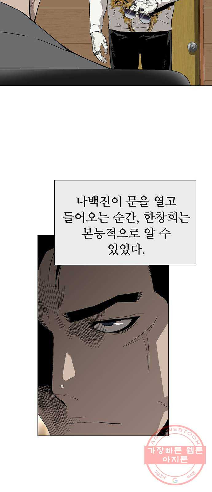 약한영웅 175화 - 웹툰 이미지 21