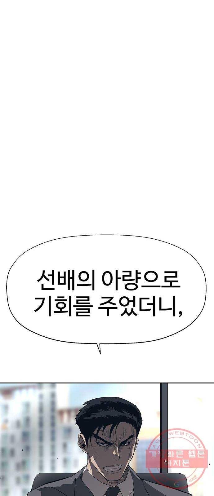 약한영웅 175화 - 웹툰 이미지 65