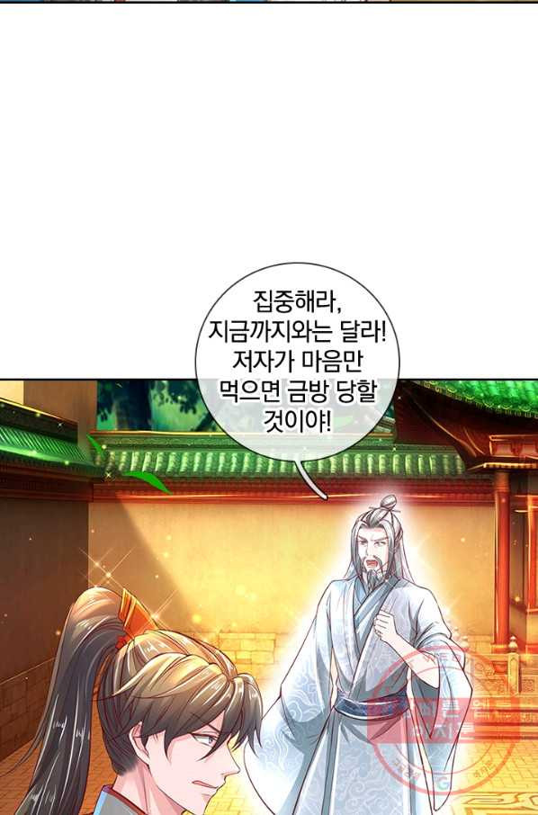 각성검신 100화 - 웹툰 이미지 6