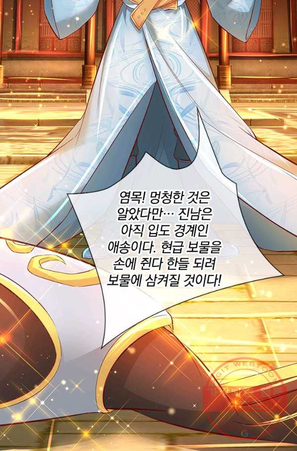 각성검신 100화 - 웹툰 이미지 16