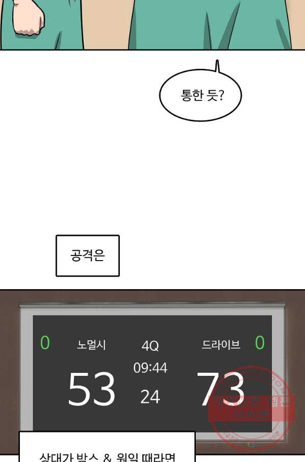 림딩동 2부 62화 진수야 - 웹툰 이미지 33