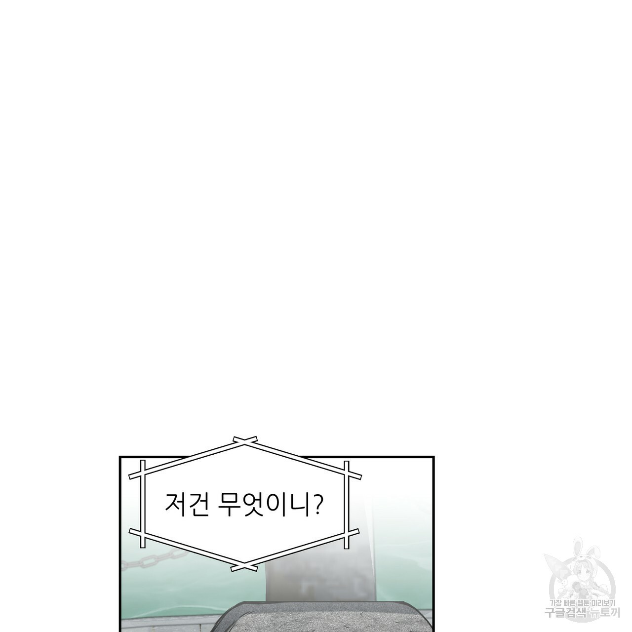 내게 복종하세요 18화 - 웹툰 이미지 8