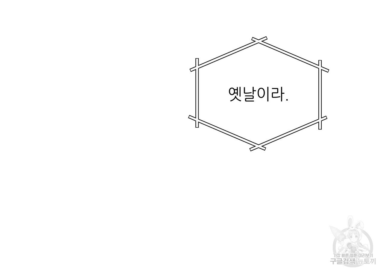 내게 복종하세요 18화 - 웹툰 이미지 42