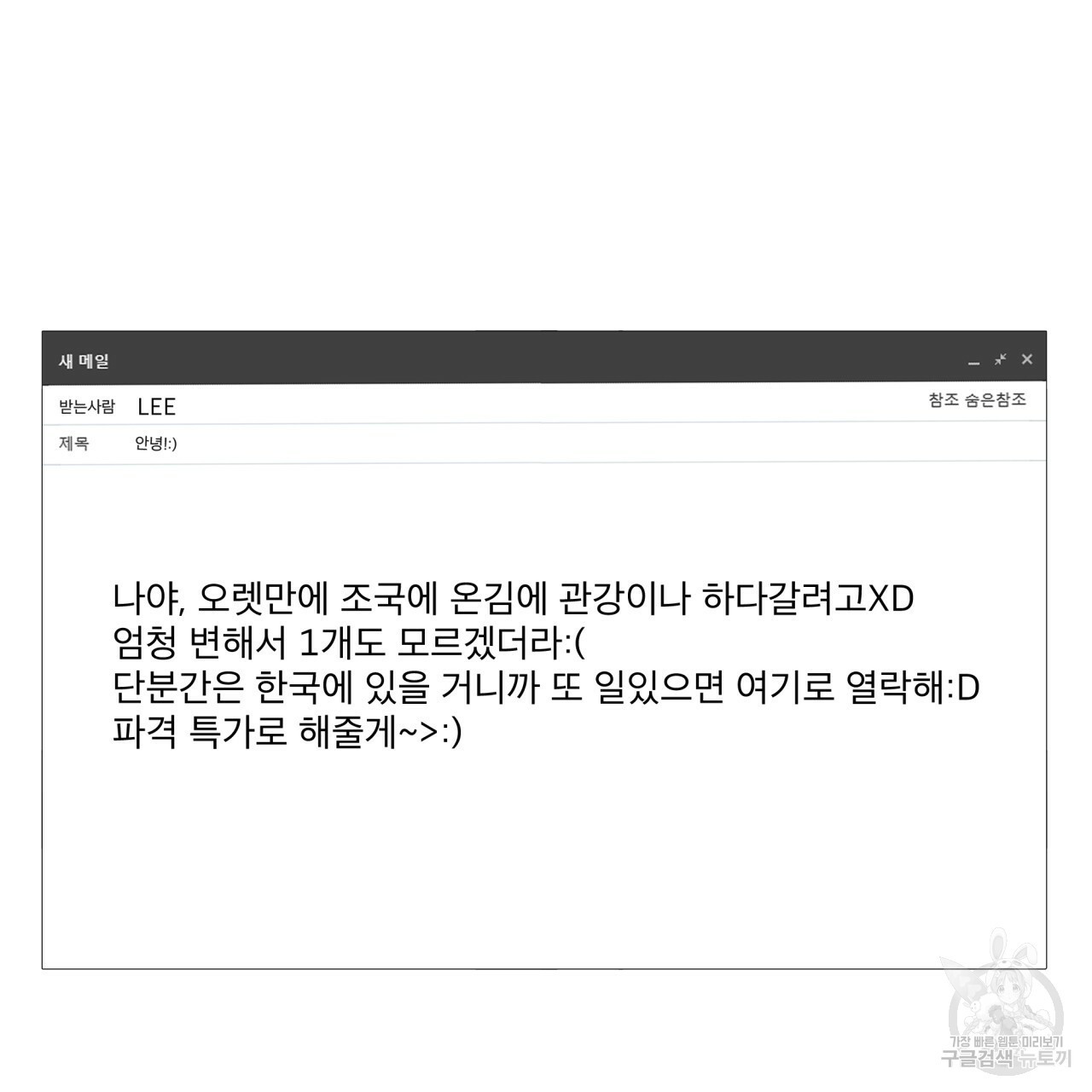 종의 기원 33화 - 웹툰 이미지 3