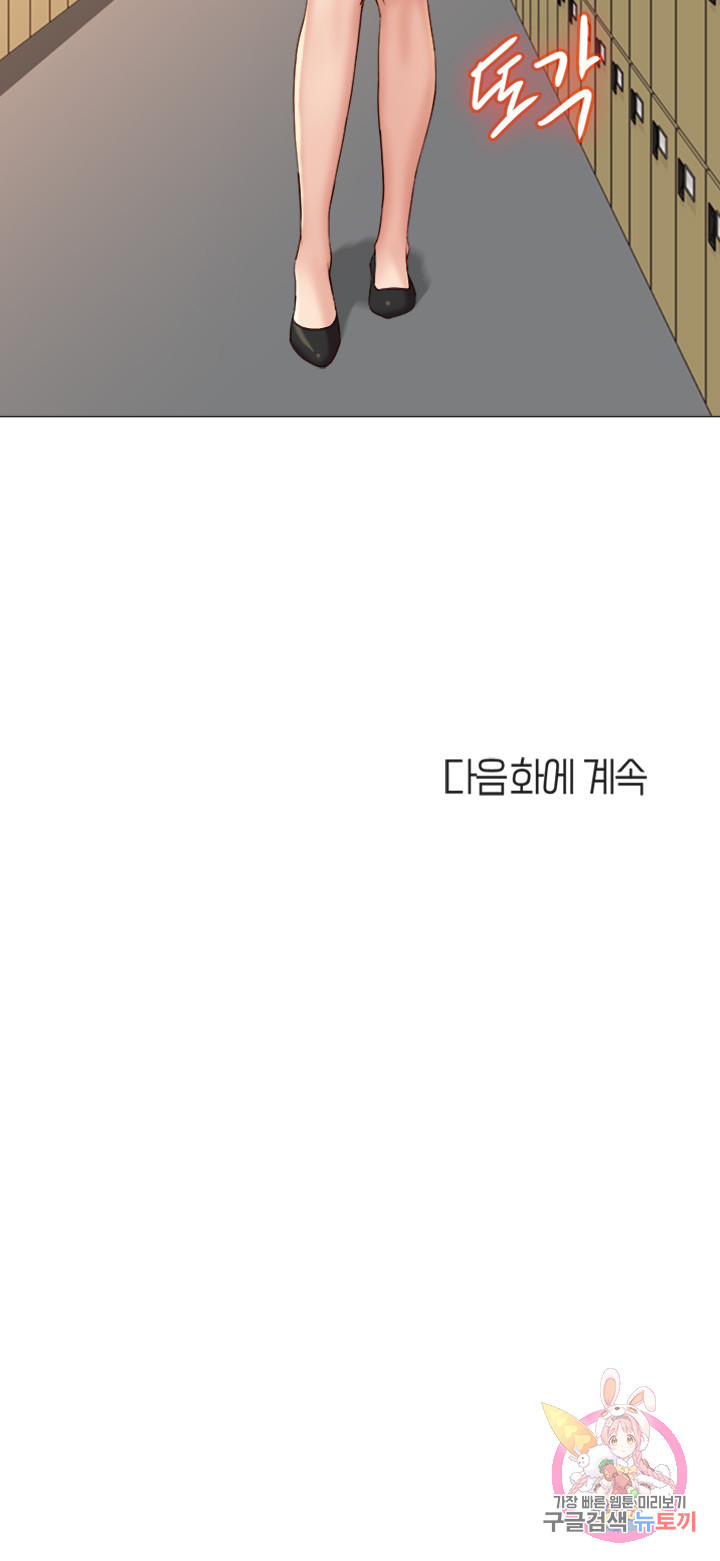 딸의 친구 27화 - 웹툰 이미지 52