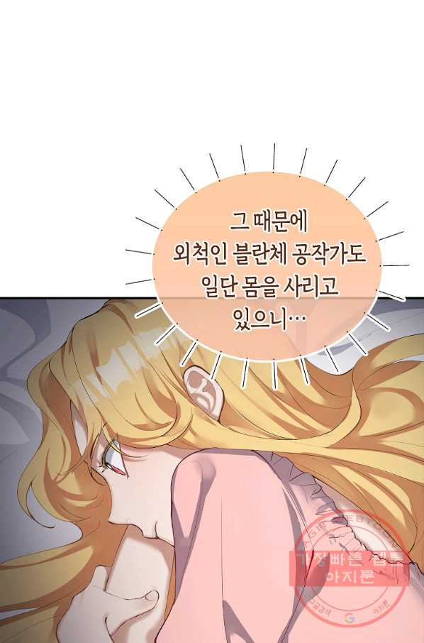 남자 주인공이 내 앞길을 가로막는다 3화 - 웹툰 이미지 25