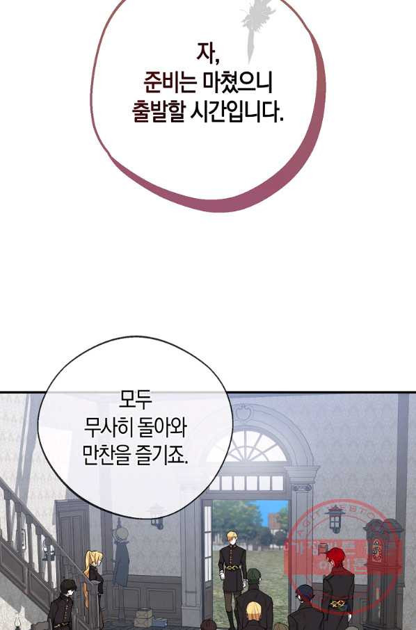 남자 주인공이 내 앞길을 가로막는다 19화 - 웹툰 이미지 13