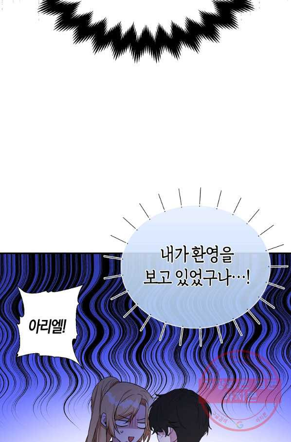 남자 주인공이 내 앞길을 가로막는다 20화 - 웹툰 이미지 23