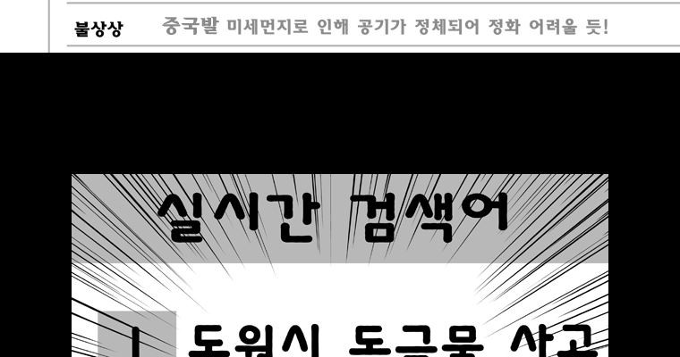 연무 18화 - 웹툰 이미지 7