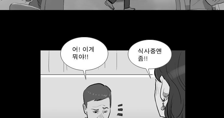 연무 18화 - 웹툰 이미지 19