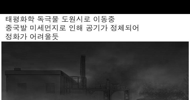 연무 18화 - 웹툰 이미지 21