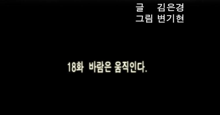 연무 18화 - 웹툰 이미지 30