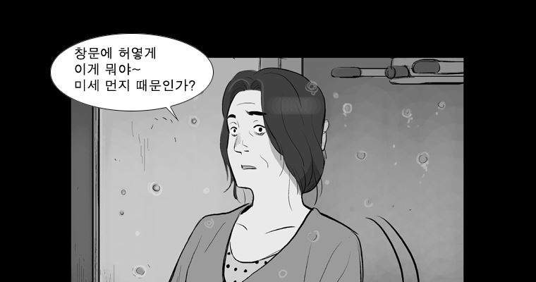 연무 18화 - 웹툰 이미지 41