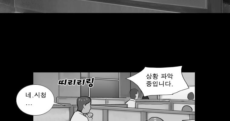 연무 18화 - 웹툰 이미지 63