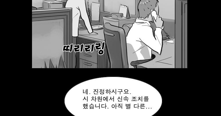 연무 18화 - 웹툰 이미지 64