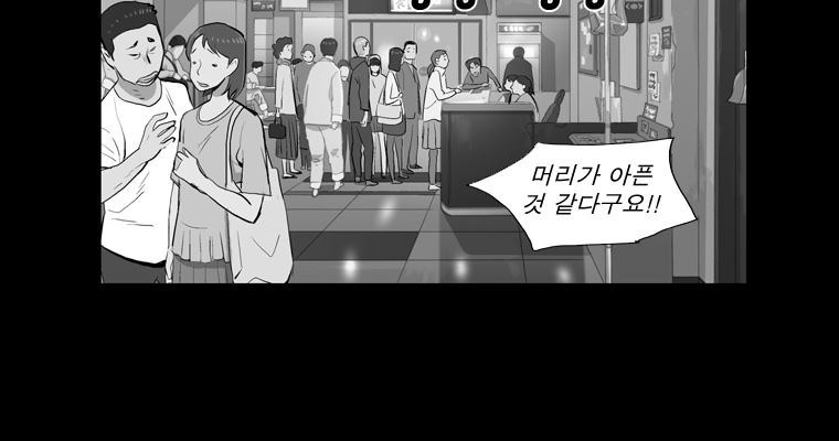 연무 18화 - 웹툰 이미지 72